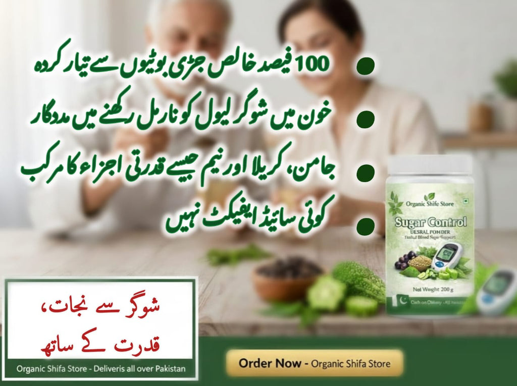 Sugar Care Powder (GPS) 🌿