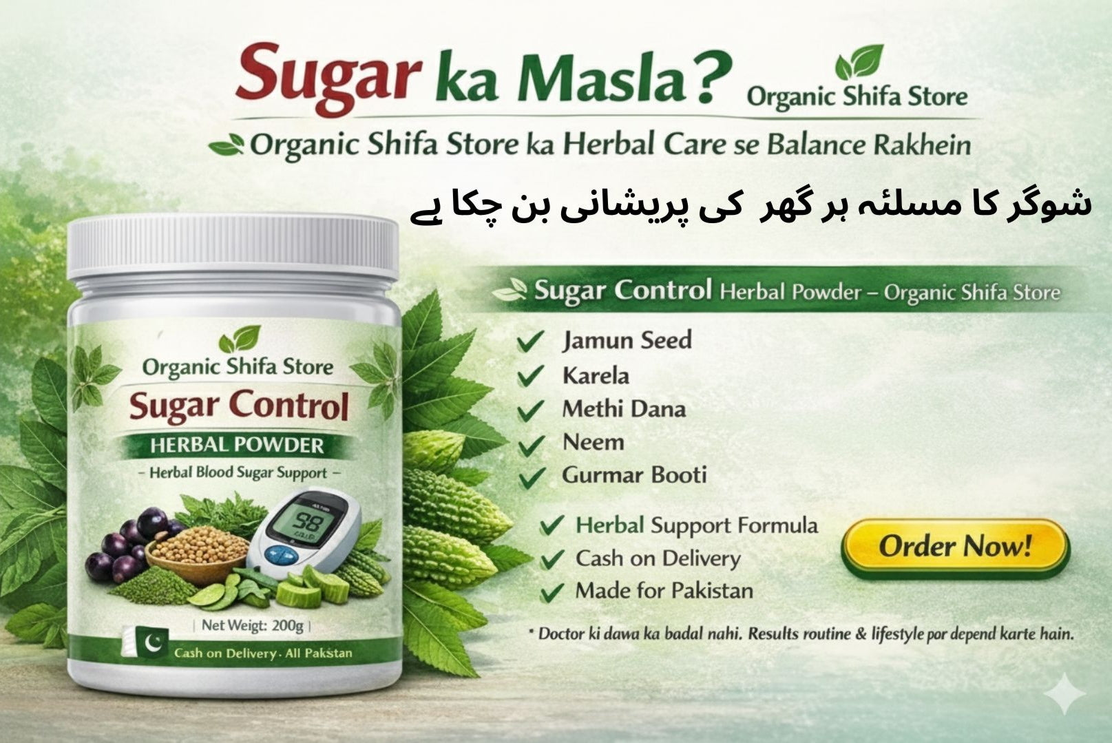 Sugar Care Powder (GPS) 🌿